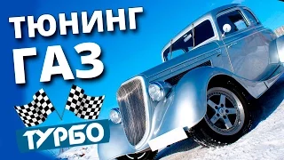 Шикарный тюнинг ГАЗ, москвич и автобусов  #16