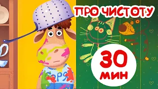 Бурёнка Даша 🐮 Сборник чистоты🐄 Песни для детей