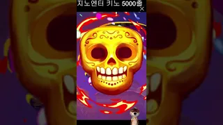 갬블이 미래다2