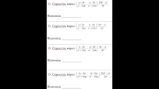 ДПА математика 9 клас завдання 13 (13-16 варіанти)