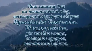 Асқа шақыру. Тапсырыс беру үшін ватсап. Аска шакыру видео (242) Тел/ватсап: +7 705 318 59 79