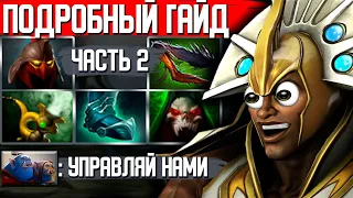 ГАЙД НА ЧЕНА - 2 ЧАСТЬ. ИГРА + НАСТРОЙКИ ОТ МЕНЯ. ОСНОВЫ, СЛОЖНОСТИ, ЛУЧШИЙ ММР ДЛЯ ЧЕНА.