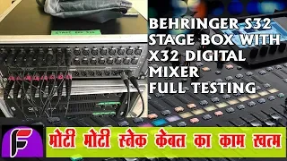 Behringer s32 Stage Box With X32 Audio Mixer Full Testing Video