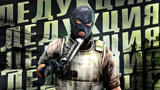 3.000 ЕЛО ПРОТИВ ДЕДУКЦИИ! ДЕДУКТИВНЫЙ CS:GO!