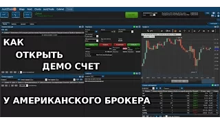 Как открыть демо счет у Американского брокера Just2Trade