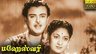 Maheswari Full Movie HD | Gemini Ganesan | SavithriSavithri | K. A. Thangavelu