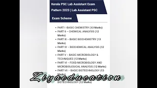 KERALA WATER AUTHORITY LAB ASSISTANT Syllabus... ഒന്നിച്ചു പഠിക്കാൻ പോരുന്നോ?