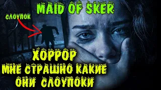 Maid of Sker - Слоупоки и хоррор Обзор и первый взгляд