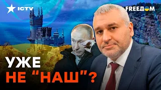 РФ НЕ ОТМЕЧАЕТ годовщину ОККУПАЦИИ КРЫМА - а что случилось? | Фейгин