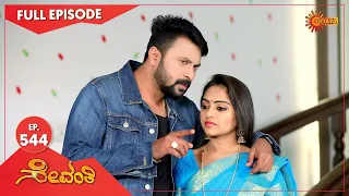 Sevanthi - Ep 544 | 08 April 2021 | Udaya TV Serial | Kannada Serial