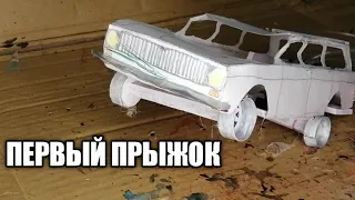 Она наконец то прыгнула | бумажный ГАЗ 2402 на гидравлике