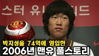 Man Utd Full Story Special to sign Park Ji-sung for 6 million euros