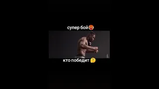 Самый крутой бой . Фрэнсис Нганну vs Джо Джонс #Shorts