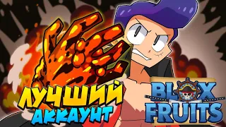 [БФЧИК] КУПИЛ АККАУНТЫ ЗА 100, 1000, 10000 РУБЛЕЙ в БЛОКС ФРУТС 😱 Roblox Blox Fruits