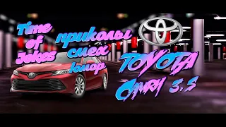 ЛУЧШИЕ ПРИКОЛЫ 2021 #Slavamarlow #Camry #3.5 - 12 МИНУТ ОТБОРНЫХ ПРИКОЛОВ