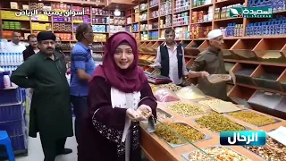 باكستاني يقاطع مايا العبسي ( جديدو رخيصو ) 😀😁