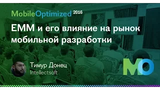 Тимур Донец, Intellectsoft – EMM и его влияние на рынок мобильной разработки