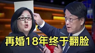 再婚18年终于忍无可忍, 妻子偷偷挪用钱款, 银行查账曝光惊人真相, 丈夫当场气疯【毕金仪陈旭调解】