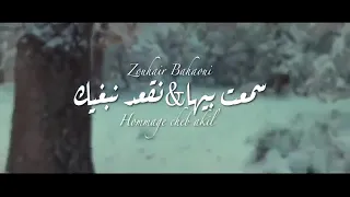Zouhair Bahaoui - Sma3t Biha & Neg3od Nebghik (cover cheb akil) 2020