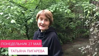 Татьяна Пигарева "Паломнический путь святого Иакова"