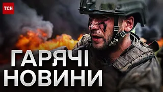 ⚡️ Головні новини за 24 вересня 2023 року | Новини України