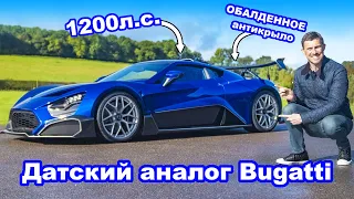 Этот 1200-сильный гиперкар круче Bugatti Chiron!