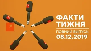 Факти тижня – полный выпуск – 08.12.2019