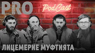 Хиджабы срывают, а муфтият молчит! | Так кто же является террористом? | PRO Новости 2.0