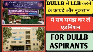 ADVANTAGES & DISADVANTAGES OF DULLB-DU से LLB करने के फायदे और नुकसान-Why LLB From Delhi University?