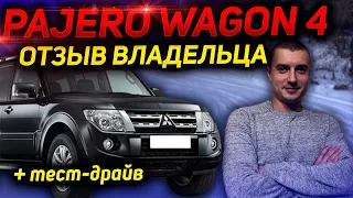 РЕАЛЬНЫЙ ОТЗЫВ ВЛАДЕЛЬЦА MITSUBISHI PAJERO 4 2006 3.0. Митсубиси Паджеро. НЕДОСТАТКИ, слабые места.