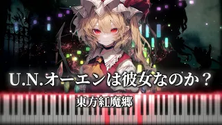 【東方紅魔郷20周年記念】U.N.オーエンは彼女なのか？/U.N. Owen was her?　東方ピアノアレンジ/Touhou Piano Arrangement