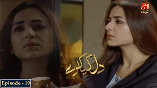 Dil Kya Karay - Episode 19 | Feroze Khan | Yumna Zaidi | @GeoKahani