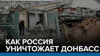 Назад в Средневековье: как Россия уничтожает Донбасс | Радио Донбасс.Реалии