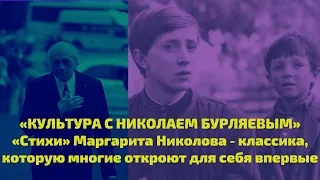 «Стихи» Маргарита Николова - классика, которую многие откроют для себя впервые