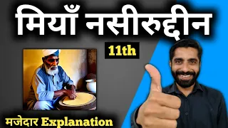 Miya Nasiruddin Class 11 Hindi | Class 11 Miya Nasiruddin | मियाँ नसीरुद्दीन Class 11