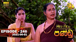 Maha Viru Pandu | Episode 246 | 2021-06-01