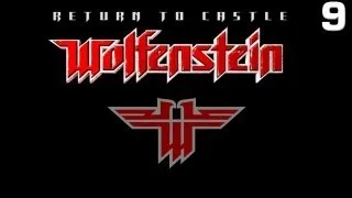 Прохождение Return To Castle Wolfenstein — Часть 9: База в лесу