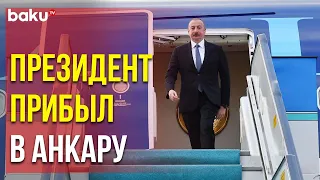 Президент Ильхам Алиев Прибыл в Турцию на Саммит Глав Государств ОТГ | Baku TV | RU