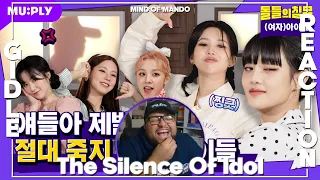 (G)I-DLE 'The Silence Of Idol' REACTION | SHUHUA HAD ME ROLLING 😂