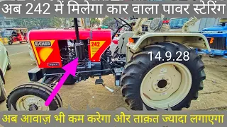 विदेशी कम्पनिया भी इसकी बराबरी नहीं कर पायेगी | New Eicher 242 Super Plus Tractor Video