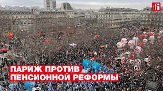 Париж протестует против пенсионной реформы президента Макрона