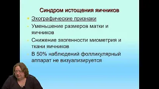 Возможности и проблемы современных методов обследования