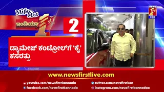 News Headlines @9PM | 31-01-2022 | NewsFirst Kannada