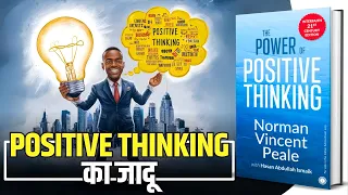 The Power of Positive Thinking by Norman Vincent  Audiobook | Book Summary by Brain Book