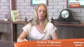 Ольга Горенко - Курс "Юзабилити"