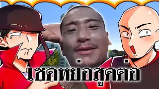 จะเกิดอะไรขึ้น!! เฮวี้ พบกับ เซดหย่อสูดต่อ | Garry's Mod Multiplayer Gameplay