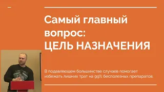 Филипп Кузьменко (aka доктор Фил) - Семь способов заработать на простуде