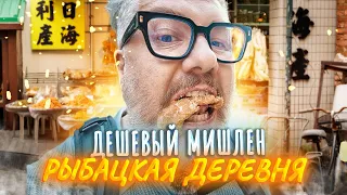 Самый дешевый Мишлен Гонконга | Рыбацкая деревня Тай О