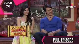 Comedy Nights With Kapil | कॉमेडी नाइट्स विद कपिल | Episode 76 | Tiger Shroff | Kriti Sanon