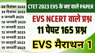 Ctet 2023 EVS online previous paper solution | CTET 2023 EVS MARATHON 1 |TOP 165 EVS NCERT  PYQ |